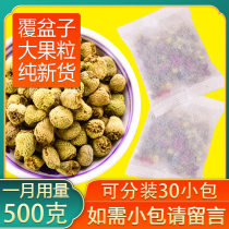 Raspberry Tea Pregnant Women Midwifery Shengbai Water Drinking Health Tea Raspberry Dried Fresh Wild Chinese Medicinal Materials