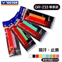 VICTOR Wickdo badminton racket hand glue victory GR233 sweat-absorbing non-slip outer grip glue single strip