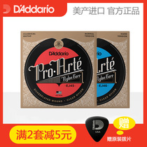 Dadario classical guitar string EJ45 nylon string standard tension EJ46 high tension classical guitar string