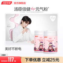 Soup Chen Fold Yep High Light Powder Collagen Peptide High Light Powder Small Molecular Peptide Fish Gum Essence Powder Flagship