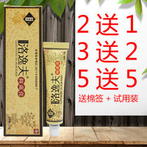 Luo Yifu Herbal Cream Ointment Luo Yifu antibacterial cream guarantee