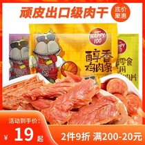 wanpy naughty dog snacks dog grindle pets golden wow teddy adult puppies beef stick chicken dry 400g