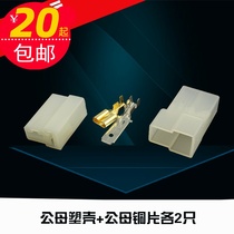 6 3 Car connector 2p car connector Terminal wire plug Spring male and female plug 2 hole connector