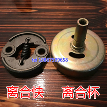 Lawn mower clutch clutch cup Brush cutter accessories grass cutter rice cutter factory direct sales