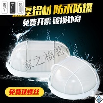 All aluminum led moisture-proof waterproof lampshade bathroom lights bathroom lights outdoor lights kitchen special explosion-proof lights