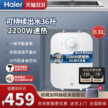 Haier Kitchen Hot Water Electric House with small first-level energy efficiency Small Kitchen House Under the hot water treasure platform