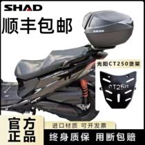 Suitable for Guangyang CT250 CT300 thickened universal tailstock tail box bracket trunk modification accessories