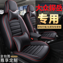 2021 New FAW Volkswagen probe seat cover special car special car seat cushion four seasons universal full surround seat cover