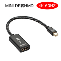  Mini dp to HDMI Computer notebook graphics card 1080P connected to high-definition TV 4K60Hz 0 2 meters
