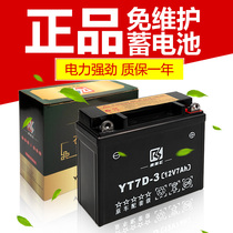 Xinruiyun motorcycle battery 12V9A maintenance-free moped 125 scooter 7A bending beam universal dry battery