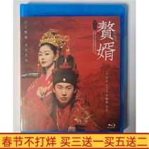 BD Blu-ray comedy TV series chasing son-in-law Guo Qilin Song Yi dvd disc HD boxed