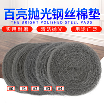 Bailiang steel cotton pad marble ground stone refurbished polishing pad photography props