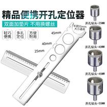 Round wrench Wall tile Multi-functional accessories Tile hole opener Drill bit Vientiane ceramic folding ruler Universal caliper