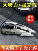 Car air pump Car portable vacuum cleaner Car multi-function tire air pump Car pump