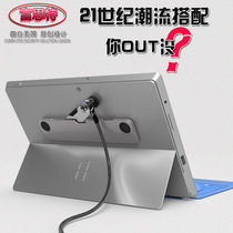 Tablet anti-theft lock Macbook surface  Ipad Samsung Microsoft Xiaomi Tablet works with computer lock
