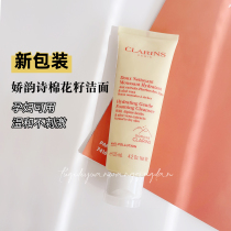French Clarins Clarins Cotton Seed Facial Cleanser Mild Foam Cleanser for Soothing Pregnant Women