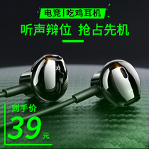 Black Shark 3 universal e-sports headset half-in-ear hearing voice and voice position cable with wheat 4pro game chicken special elbow mobile phone desktop laptop computer does not ask for earplugs for Black Shark