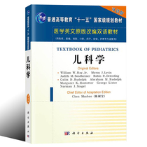 Genuine books pediatrics Chen Shubao Science Press Medical English original adaptation teaching materials General higher education eleven to fifteen Planning teaching materials for use in clinical bases etc.
