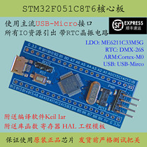 STM32F051C8T6 Minimum system STM32F051 Core board Cortex-M0 Promotional Development Board New Product
