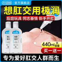 Human body lubricating oil liquid sex couples back court anal sex supplies male male anal sex gay gay painless 0 male