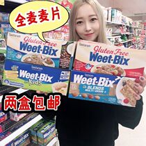 #澳洲直邮# Weet-Bix Nutrition breakfast cereal low sugar whole wheat gluten-free children optional 375g