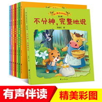 Childrens Enlightenment Picture Book 2-3-4-6-year-old baby bedtime story book to develop expression skills Early education picture book