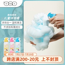 Kelly Bubble multi-effect bath liquid Childrens moisturizing shampoo Shower gel Two-in-one foam shower gel