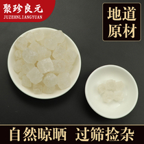 (Juzhen Liangyuan) Chinese herbal medicine big green salt coarse salt hot pack big salt sea salt big clear salt 500g