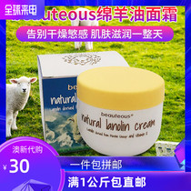 New Zealand beauteous Moisturizer Natural Sheep Hair Fat Sheep Oil Hydrating