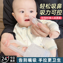 When sucking up snot mother and childs nose is specially designed for newborn infants and young children to clean the babys hand and nose.