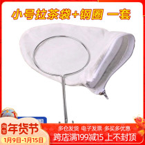 Tea filter bag Hong Kong stockings milk tea tea bag tea bag tea bag with steel ring small set of cotton bag for milk tea shop