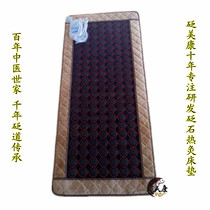 Sibin Bian stone health therapy blanket single Xuanhuang heating moxibustion far infrared massage mattress sofa yoga mat