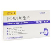 Xin Li Tai Xin Li Tan Allisartan Medoxomil Tablets 240mg*7 Tablets Box