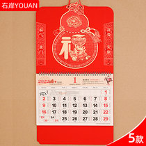 2022 calendar calendar custom Chinese style festive touch gourd refracted blessing brand custom company Enterprise logo special edition printing P028-033