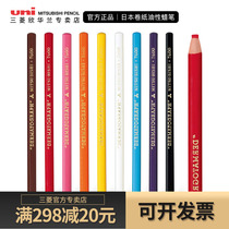 Mitsubishi official store Japan Mitsubishi 7600 7610 hand-torn roll paper crayon Oily water-based pull line crayon 12 colors