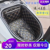  Yamaha Qiaoge i racing eagle Patrol eagle New Fuxi foot pad modification accessories 125 Scooter non-slip mat inner pad