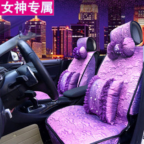 Rose angel purple car cushion women car cushion four seasons cushion Spring and summer silk three-dimensional embroidery lace