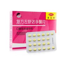 3 Boxed] Zizhu Dolina Compound Levonorgestrel Tablets 22 Tablets Oral Short-acting Contraceptives y