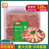  Homel selected American bacon slices 2kg breakfast Household hand-caught cake hot pot barbecue pizza ingredients Commercial