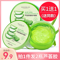 Aloe vera gel Acne print acne scar lighten acne print acne pit repair men and women hydration moisturizing gel emulsion cream