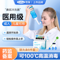 Washable Nose Cleaner Home Nasal Flushing Children Adult Rhinitis Allergy Physiological Sea Salt Water Spray Manual