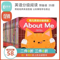 Rabbit Ding can read childrens English graded reading preparatory level 35 volumes 2-3-4-6 years old early childhood education books English reading early education 2-3-4 years old