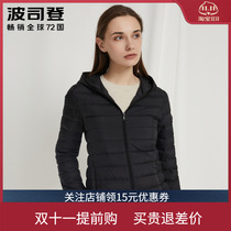 Bosideng down jacket womens short lightweight simple commuter thin hooded casual duck down lightweight anti-season winter jacket