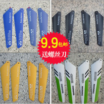 Model aircraft parts universal remote control helicopter aircraft accessories propeller wing wind blade wings main rotor