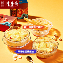 Chen Li Ji ready-to-eat rubber gift box with fish gel gestation mother nourishing nutrition products Deep Marine Fish Glue Bowl