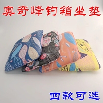 Aoqifeng fishing box cushion thickened breathable waterproof Soft elastic high elastic size universal cushion table fishing accessories