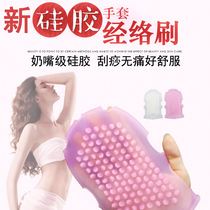 Meridian brush soft silicone beauty salon calf stomach massage gloves full body Universal Children household scraping artifact