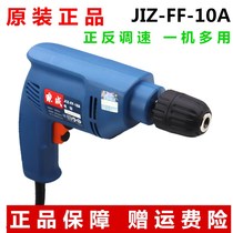 Dongcheng hand electric drill JIZ-FF-10A electric drill 300W high power household hand drill Dongcheng speed screwdriver