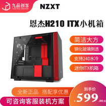 Enjie NZXT H200 H210 Tower side through ITX computer desktop game water-cooled mini case