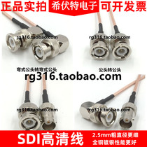 HD-SDI HD cable BNC male to male cable Q9 head male surveillance line Camera video line Signal line